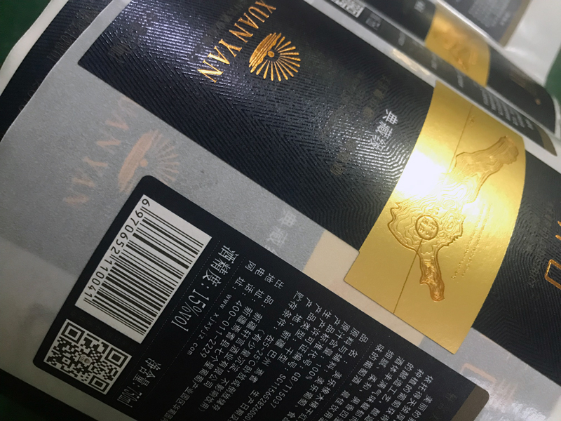 葡萄酒标签红酒不干胶商标设计印刷卷装酒标