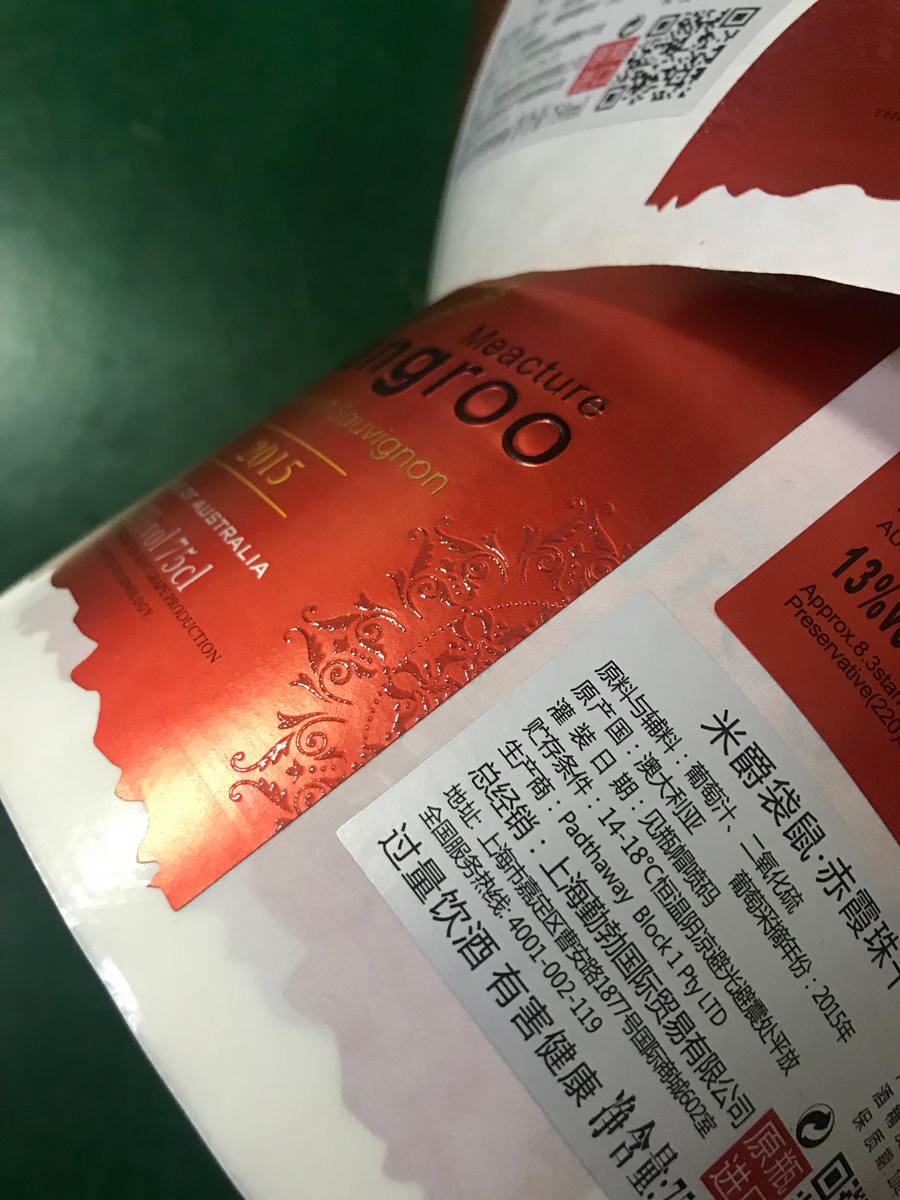 宁夏葡萄酒酒庄