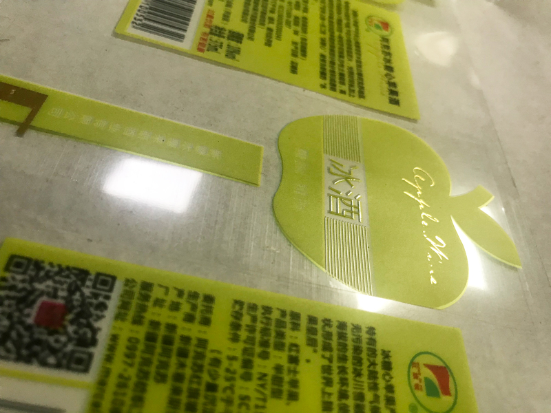 苹果酒标签设计冰酒不干胶印刷