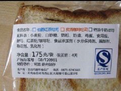 进口食品无中文标签 商家被判十倍赔偿
