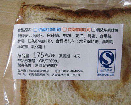 食品标签,中文标签,标签印刷